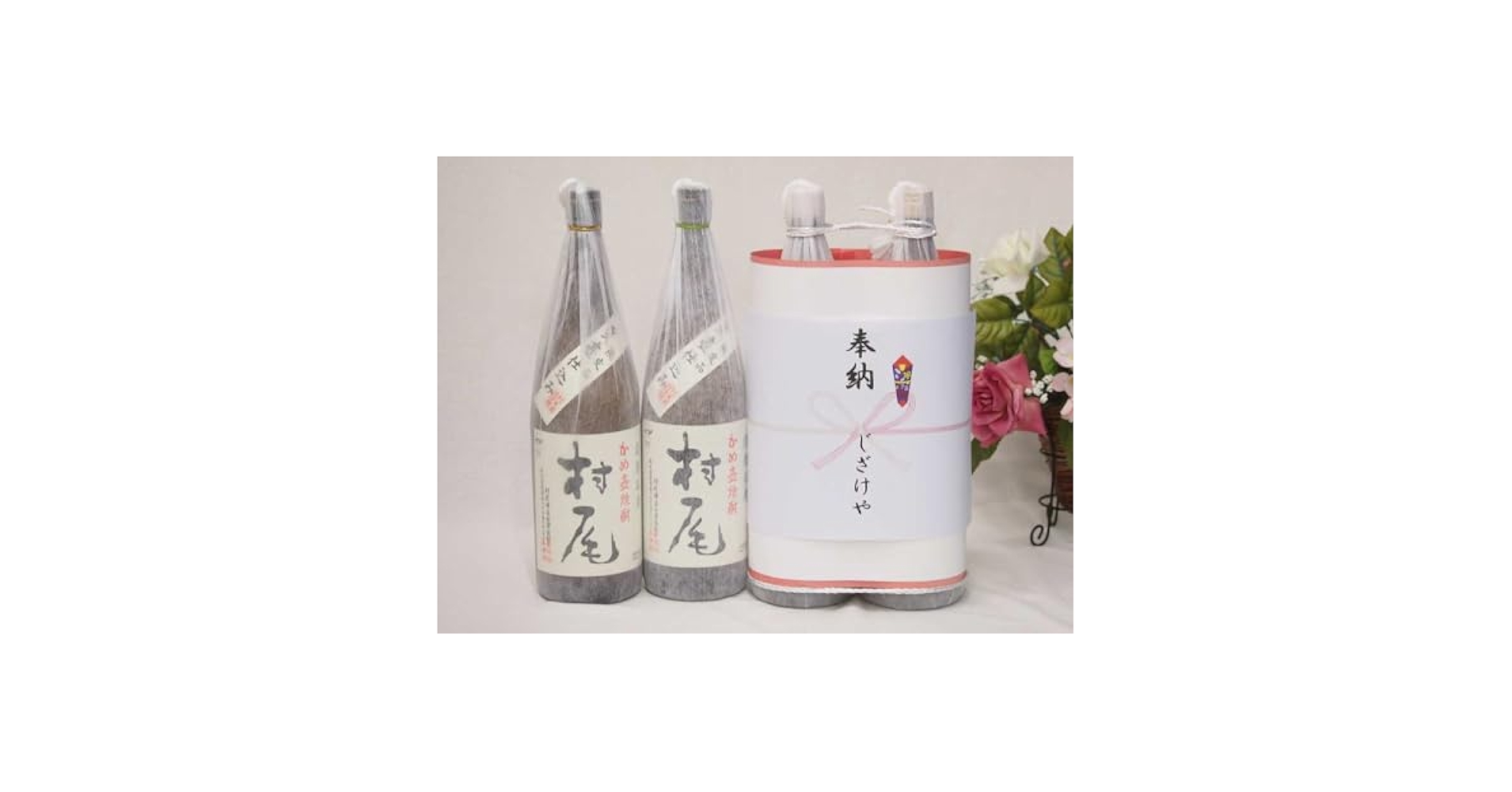 村尾 1800ml 2本セット 楽天市場】SS中P2倍 魔王 1800ml＋ 村尾 1800ml 合計2本セット