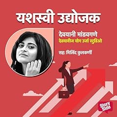 Couverture de Devyanis Yog Urja Studio (Marathi Edition)