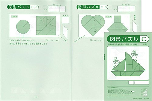 エジソンクラブ 図形パズル(赤) 関連画像 5