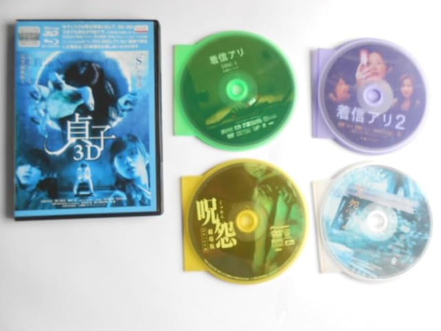 貞子の呪い箱〜４，４４４セット限定 71JMaHDn0gL._UF350,350_QL50_.jpg