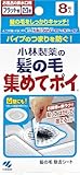 髪の毛集めてポイ 8枚入 製品画像