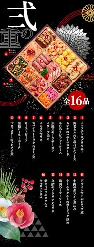 おまかせ健康三彩 和洋中おせち 絢爛鳳凰 の商品画像 5