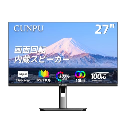 Amazon.co.jp: CUNPU 27インチモニター WQHD 2K（2560 x 1440) 100Hz