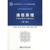 general higher education planning materials Eleventh Five-Year National Curriculum Textbook Series communication theory Communication Theory (3rd Edition) 7563518134 Book Cover