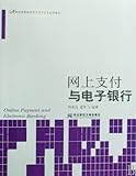 Online Payment and Electronic Banking (Chinese Edition)