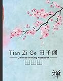  Tian Zi Ge Chinese Writing Practice Notebook: Chinese Writing Exercise Book for Chinese Learners and Mandarin Handwriting Characters, 120 Pages, ... Cherry Blossom Soft Cover, Matte Finish.
