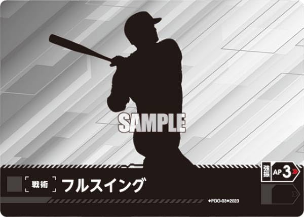プロ野球 ドリームオーダー 日本選手権 プロモ ミートバッティング フルスイング プロ野球 ドリームオーダー 日本選手権 プロモ ミート