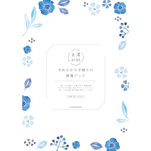古川紙工 便箋 月明かりの花 LB122