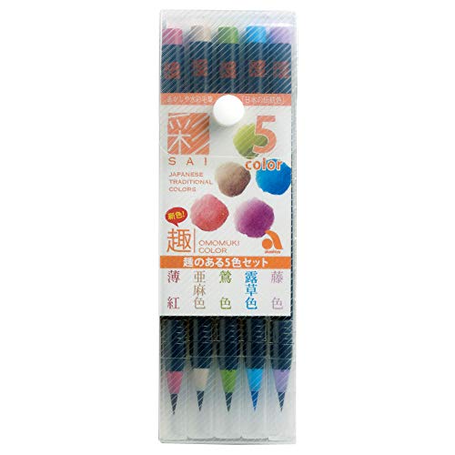 Stylos aquarelle Fude Akashiya pour sublimer votre bullet journal au quotidien