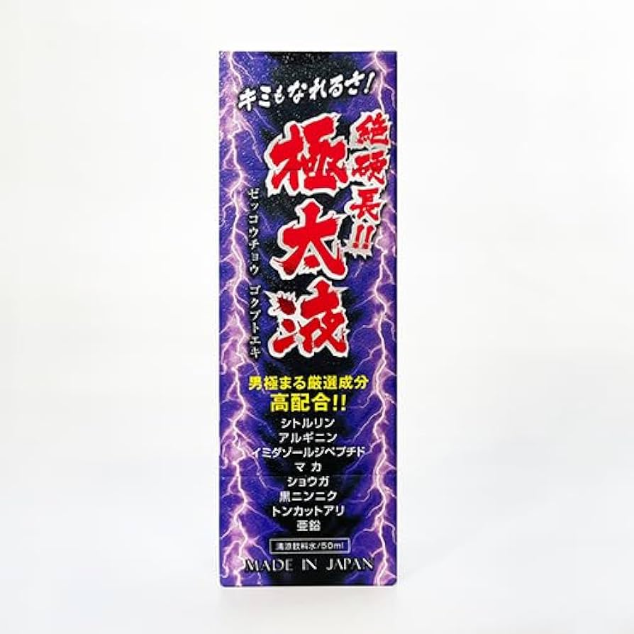 Amazon.co.jp: ライフサポート 絶硬長！！極太液 50ml