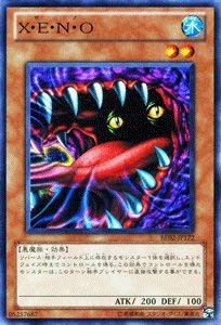 Amazon.co.jp: 遊戯王カード 【X・E・N・O】 BE02-JP172-N