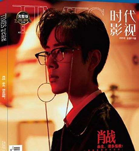 TIMES時代影視 写真集 雑誌 2020年 第615期 中国版 陳情令 魔道祖師 肖戰（シャオ・ジャン/X玖少年團）中国雑誌 肖戰完整版紀念册 第一季 写真集 豪華特典付