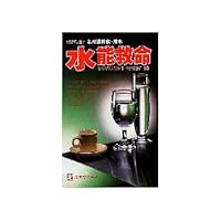 Hydropower for help 9578552122 Book Cover