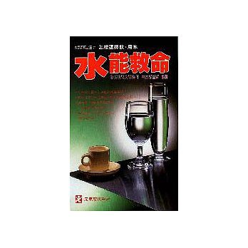 Paperback Hydropower for help (Traditional Chinese Edition) [Mandarin_Chinese] Book