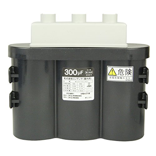 ニチコン 低圧進相コンデンサ 単/三相 200V 300MF BY201301AC1