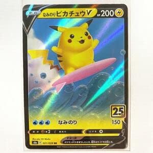 Amazon ポケモンカードs8a なみのりピカチュウv 在庫3 25周年 25th Anniversary Collection 記念パック アニメ 萌えグッズ 通販