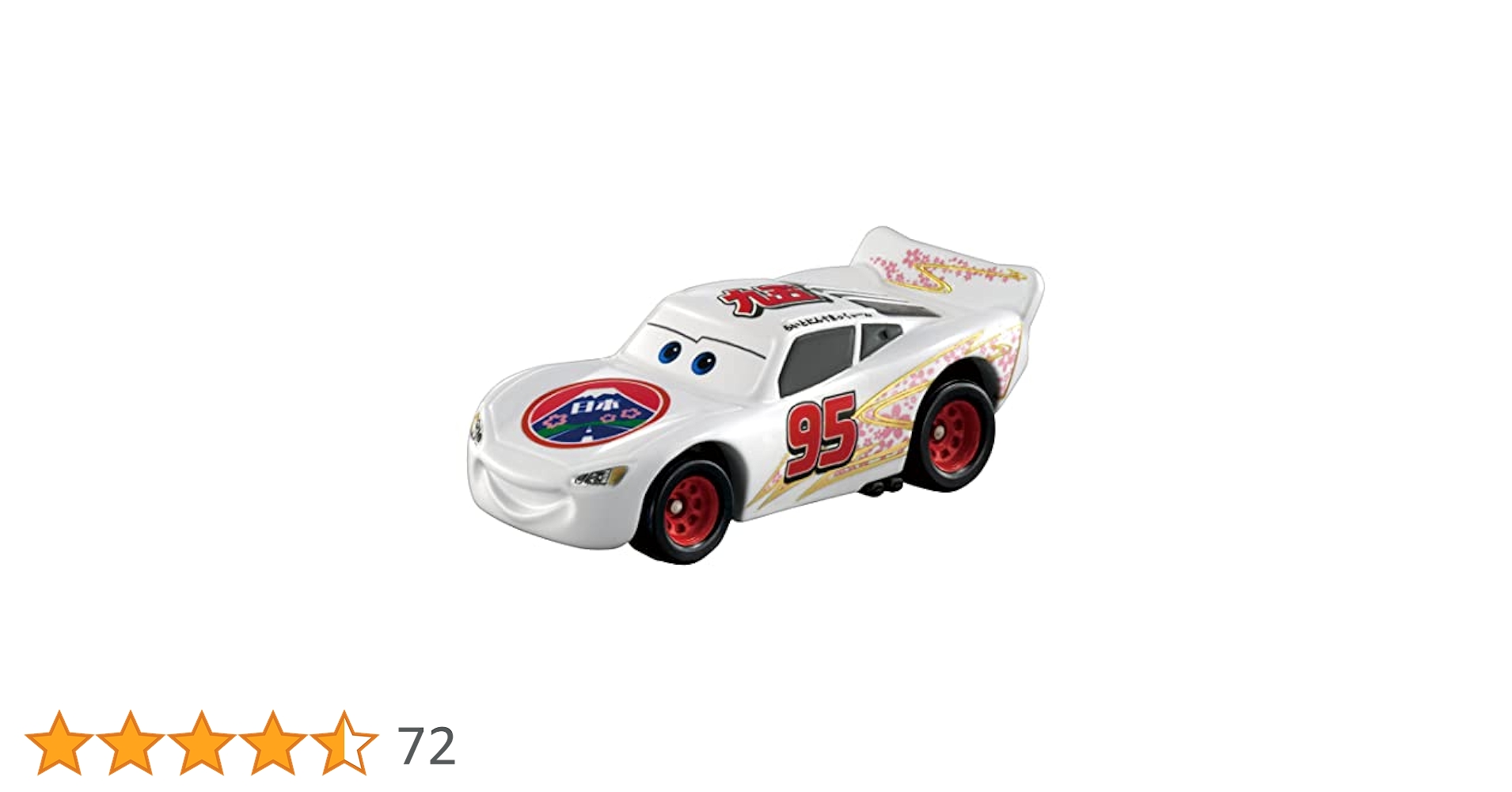 ひろ【未開封新品】トミカ　カーズ ライトニングマックィーンデイ Amazon.co.jp: タカラトミー ディズニー カーズ トミカ