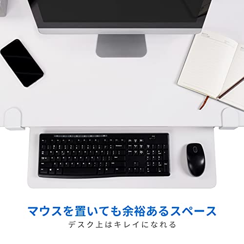 FLEXISPOT スライド式キーボードトレイ