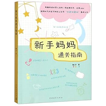 Paperback Guide for New Moms (Chinese Edition) [Chinese] Book