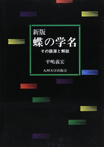 Amazon.co.jp: 平嶋 義宏: 本、バイオグラフィー、最新アップデート