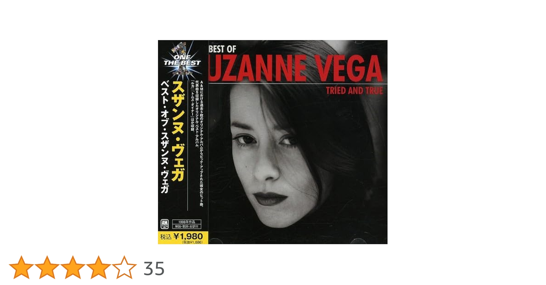 スザンヌ・ヴェガ ベスト CD 2枚、DVD 1枚のボックスセット Amazon.co.jp: ベスト・オブ・スザンヌ・ヴェガ: ミュージック