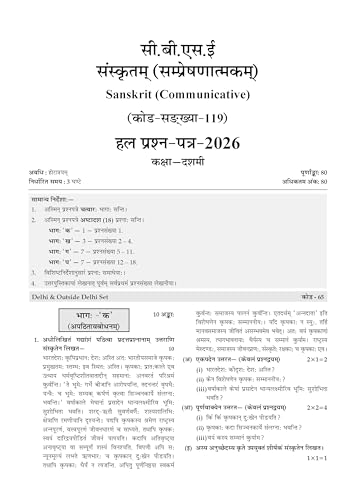 Image of Oswaal CBSE Xcellence 95+ Sanskrit (Manika) Class 10 By Ayush Kumar (Master Sahab) | 1550+ Practice Qs |Short Notes & Tricks | Fully Solved NCERT Questions, PYQs (For 2027 Board Exam) | Oswaal AI