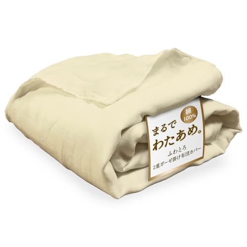 アネモネ 150x210 cm 羽毛 掛け布団 羽毛布団カバー 150×210」の人気商品一覧 | 安い商品を通販サイトから