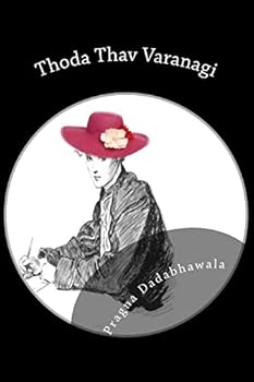 Paperback Thoda Thav Varanagi: "Bethak"Gujarati literary group collection [Gujarati] Book