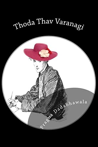 Thoda Thav Varanagi: "Bethak"Gujarati literary group collection (Gujarati Edition)