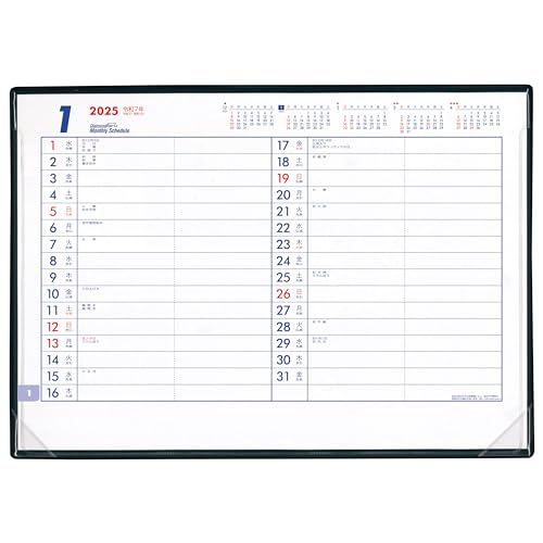 デスクパッドカレンダー