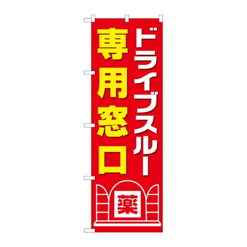 y2Zbgẑڂ艮H[ ̂ڂ 126170 hCuX[p W600×H1800mm OO ̑ ɐ 󒍐Yi