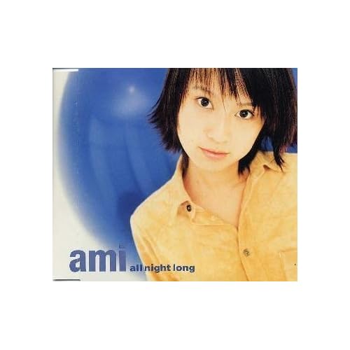 all night long  Single Mix / 鈴木亜美