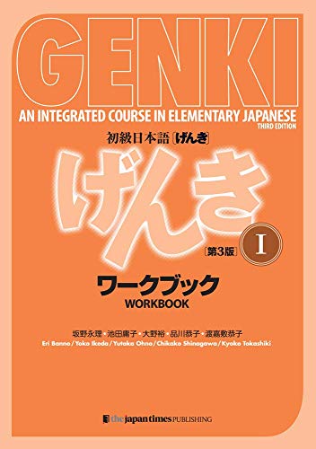 Genki 1 2 An Integrated Course In Elementary Japanese 6 Books (Third Edition), Answer Key , Japanese Vocabulary ( Quick Study Academic ) Bundle Set #TOP2