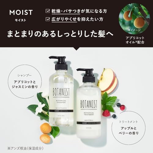 BOTANIST ボタニスト シャンプー トリートメント セット モイスト の商品画像 2