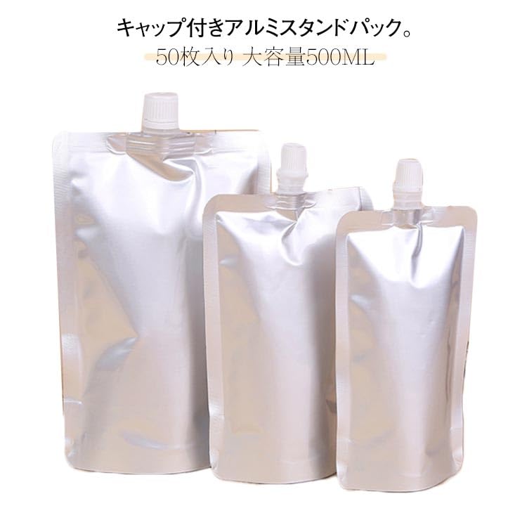【約500個】500ml アルミ スタンドパウチ＆パウチスタンド/漏斗 楽天市場】50枚入り アルミ製 スタンドパウチ 500ml 詰め替え