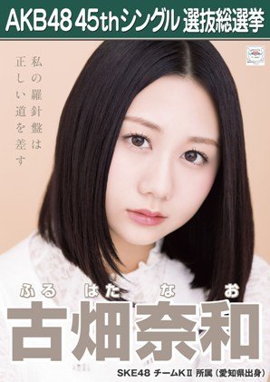 AKB48 翼はいらない 店舗特典 生写真 Amazon.co.jp: 【高橋希良】 公式生写真 AKB48 翼はいらない