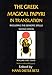 The Greek Magical Papyri in Translation: Including the Demotic Spells: Texts