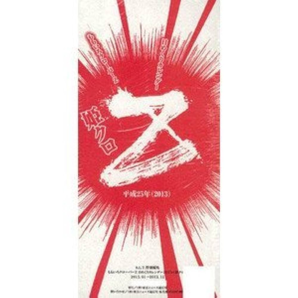 ももクロ カレンダー 受注受付は終了しました＞ももいろクローバーZ 15周年記念