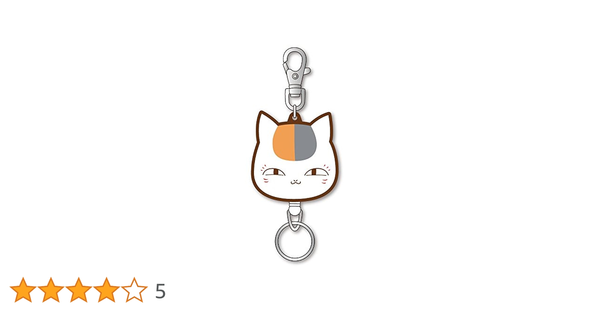 Amazon.co.jp: 夏目友人帳 ニャンコ先生 ラバーリール