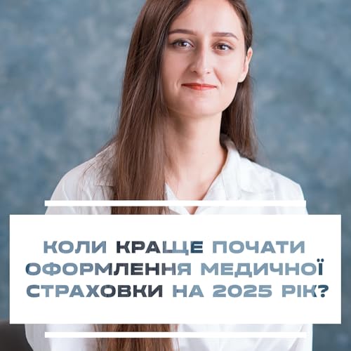 Ваш Гід по Медичному Страхуванню в США на 2025 (OHIM) Titelbild