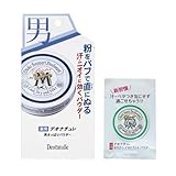 【医薬部外品】デオナチュレ 男さっぱりパウダー 男性用 メンズ ボディ用 直ヌリ 汗 制汗 パウダー 1個(25g) おまけ付き