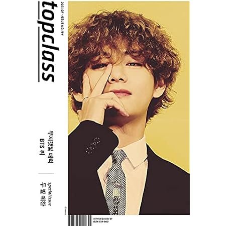 Amazon Co Jp Top Class 7月号 21年 Bts V テテ 表紙 7点セット 韓国雑誌 本体1冊 和訳 メッセージカード2枚 フォトカード2枚 シール1枚 文房具 オフィス用品