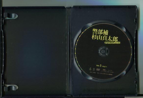 警部補 杉山真太郎 吉祥寺署事件ファイル 谷原章介 DVD全巻完結セット Amazon.co.jp: 警部補杉山真太郎 吉祥寺署事件ファイル DVD-BOX