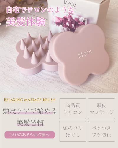 頭皮から美髪を育てるブラシ Melc シャンプーブラシ 頭皮マ