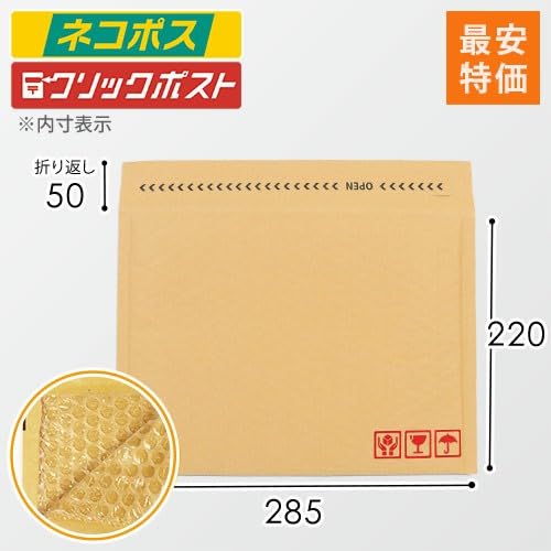 Amazon | クッション封筒 ネコポス・ゆうパケット (8枚最大サイズ
