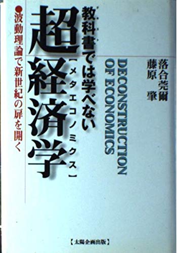落合莞爾6巻、7巻、8巻セット 落合莞爾6巻、7巻、8巻セット