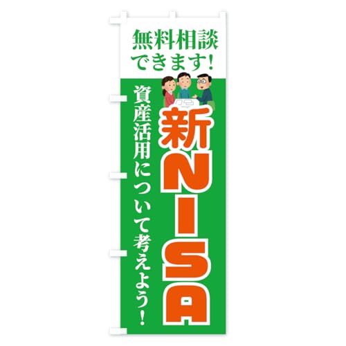 �VNISA�E�������k�E�j�[�T �̂ڂ�� �T�C�Y�I�ׂ܂�(�n�[�t30x90cm ���`�`) 54UH_CH �O�b�Y�v��/GoodsPro