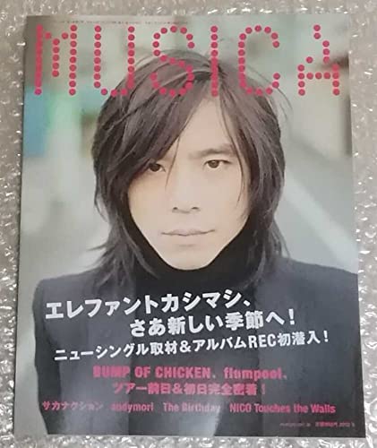 Amazon.co.jp: MUSICA 20125 エレファントカシマシ 宮本浩次 BUMP OF