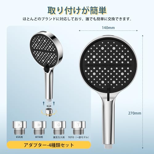 Butoshi シャワーヘッド 節水 140mm大面板