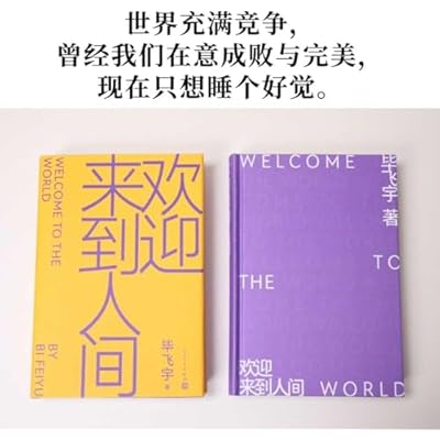 Welcome to the World
